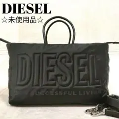 DIESEL ディーゼル ブラック黒 A4◎2way ナイロン トートバッグ