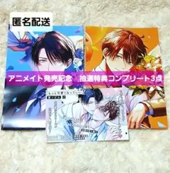 もっと可愛くなっていい』2巻 発売記念フェア 景品 ポスター POP 