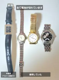 時計 まとめ売り 山本寛斎