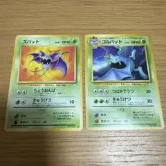 ズバット　ゴルバット ◆ 第3弾拡張パック 化石の秘密