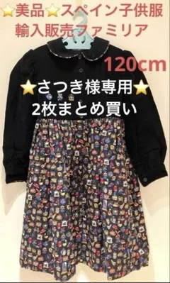 2025年最新】familiar 子供用ワンピースの人気アイテム - メルカリ