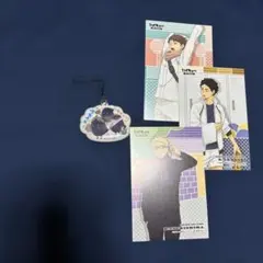 ハイキュー ポストカード3枚、キーホルダーセット