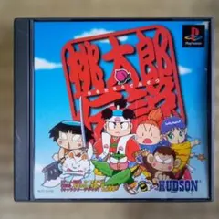 PS1ソフト　桃太郎伝説