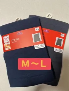 ⑤ TOPVALU メンズ ハラマキ M-L 2枚セット