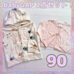 新品あり！まとめ売り☆90㎝　babyGAP 花柄パーカー　カーディガン　ピンク