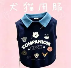 犬服 ペットウェア 襟付き ネイビー Lのサムネイル