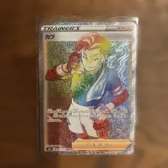 ポケモンカード　カブHR