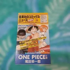 コミックスニュース vol.195 - メルカリ