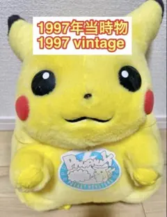 【極美品】TOMY レア 等身大 1997年 1/1 初期ピカチュウ ぬいぐるみ