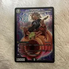 マキシマムザ亮君 1枚