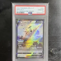 2026年最新】アルセウス プロモ psa10の人気アイテム - メルカリ