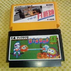 F-1 HERO & ディグダグII セット