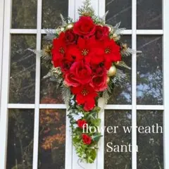 Rusty様専用　クリスマス☆ポインセチアと赤いバラ☆スワッグ風フラワーリース☆