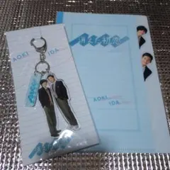 お値下げ☆消えた初恋　アクリルキーホルダー　ファイル　道枝駿佑　目黒蓮