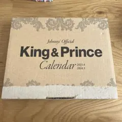 King & Princeカレンダー2023.4→2024.3(ジャニーズ事務…