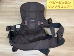 【お値下げ】ベビービョルン　抱っこ紐　ワンプラスエアー
