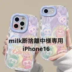 milk断捨離中様専用