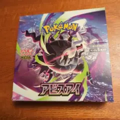2026年最新】ポケモンカードゲーム アビスアイ BOXの人気アイテム