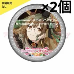 黛冬優子 ビッグ缶バッジ フローウィングベル 2個 完売品 未開封 