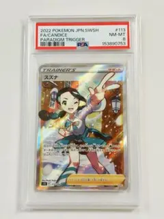 2026年最新】ポケモンカード スズナの人気アイテム - メルカリ
