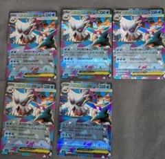 メガユキノオー5枚セット