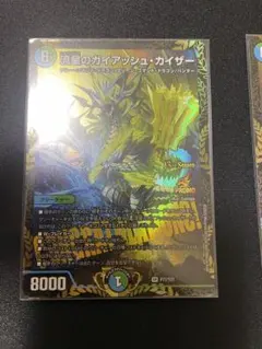 2026年最新】ガイアッシュカイザー プロモの人気アイテム - メルカリ