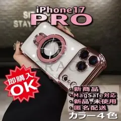 iPhone17Proケース マグセーフ ピンク クリア gracecase