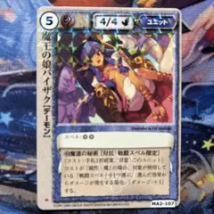 モンスターコレクションTCG「輝く雨の天使（初版）」稀（⭐︎）3枚