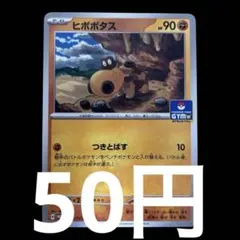 2026年最新】ポケモンカード ジムプロモの人気アイテム - メルカリ