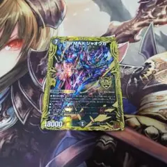2025年最新】crymaxジャオウガ bの人気アイテム - メルカリ