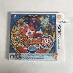 3DS 妖怪ウォッチ2 真打　SK2448