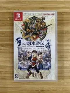 幻想水滸伝 I & II HDリマスター Nintendo Switch