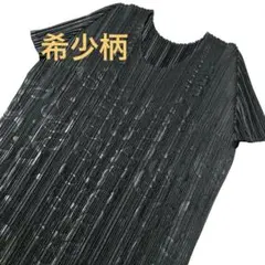 ISSEY MIYAKE　イッセイミヤケ　プリーツ　半袖　ブラック☆未着用☆ ほぼ未使用✨】イッセイミヤケ プリーツプリーズ 半袖カットソー 黒 3