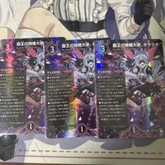 覇王の特権大使 キサラギ デュエリスト 4枚セット - メルカリ