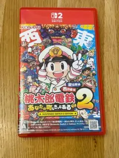 桃太郎電鉄2 東日本・西日本編 Switch2