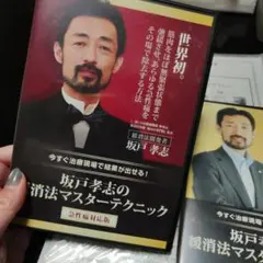2026年最新】坂戸孝志のDVDの人気アイテム - メルカリ