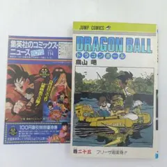 初版‼️コミックスニュース付‼️ドラゴンボール 31巻 - メルカリ