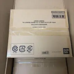 まいてつ 100万本突破記念くじ A賞 B賞 ハチロクセット - メルカリ