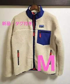 【新品・M】Patagonia メンズ・クラシック・レトロX・ジャケット
