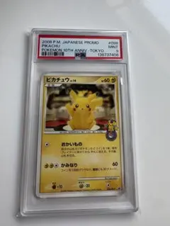 ピカチュウ PROMO DPプロモーションカード 099/DP-P - メルカリ