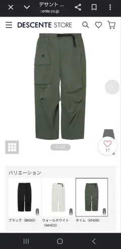 DESCENTE ウーブンタスランワイドカーゴパンツ タイム Mサイズ
