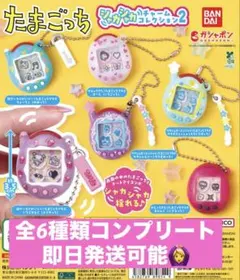 たまごっちまとめ売り【未開封】 新品未開封」たまごっちみくす(mix)20周年限定ドリームパープルver