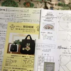 柴田明美さん スーちゃんバッグ レシピ
