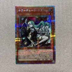 遊戯王　キラーチューン・ロタリー　プリズマ