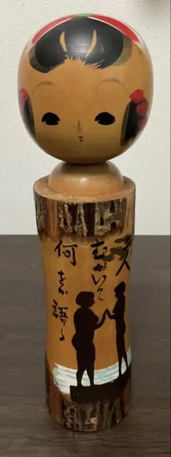 卯三郎 十和田湖 伝統こけし 手描きの女性像 約30cm 送料込み