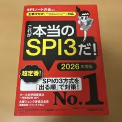 spi3 資格