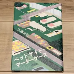 Wonderwall Case Studies 片山正通 Wonderwall®️片山正通がデザインする現代の数寄者のためにつくられた