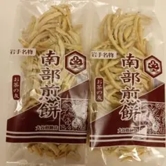 南部せんべい　みみ　No.03のサムネイル