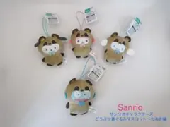 Sanrio サンリオキャラクターズ どうぶつ着ぐるみマスコット たぬき編　4種