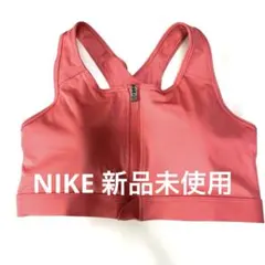 【新品未使用】Nike DRI-FIT ピンク スポーツブラ L